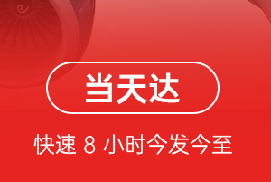 鄂尔多斯伊金霍洛机场快运航空货运公司【机场