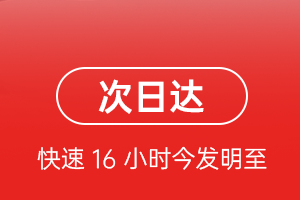鄂尔多斯伊金霍洛机场快运航空货运 航空货运